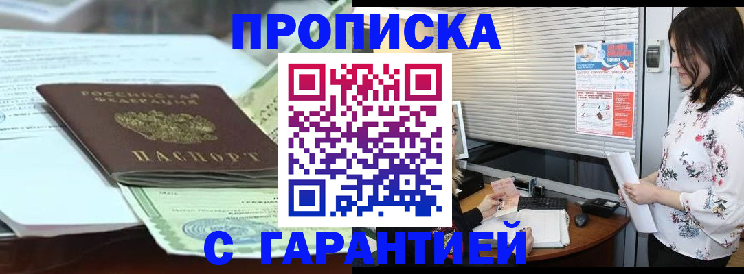прописка паспорт в Татарстане