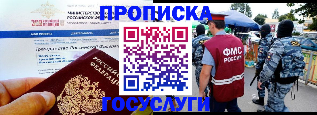 прописка иностранных граждан в Татарстане