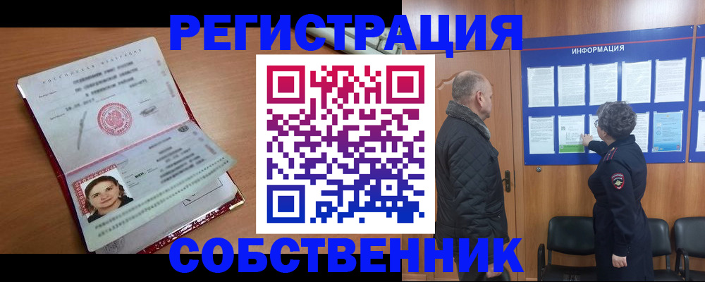 прописка 2025 в Татарстане