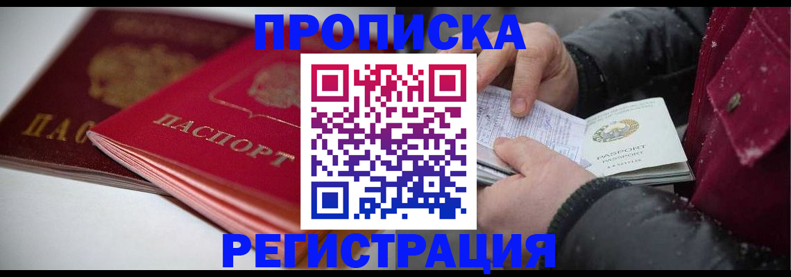 прописка иностранных граждан в Татарстане