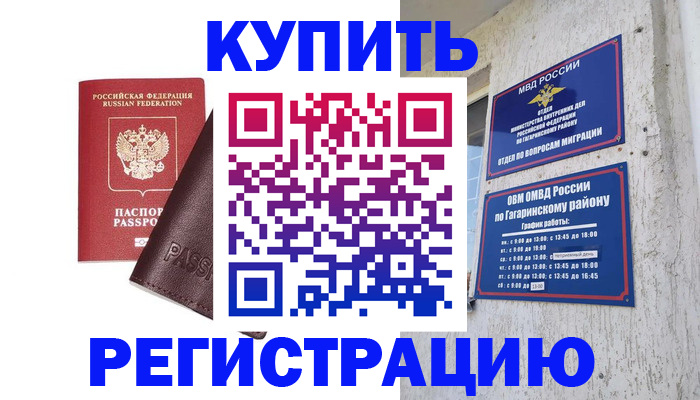 временная регистрация для всех в Татарстане