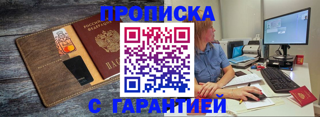 временная прописка в Татарстане